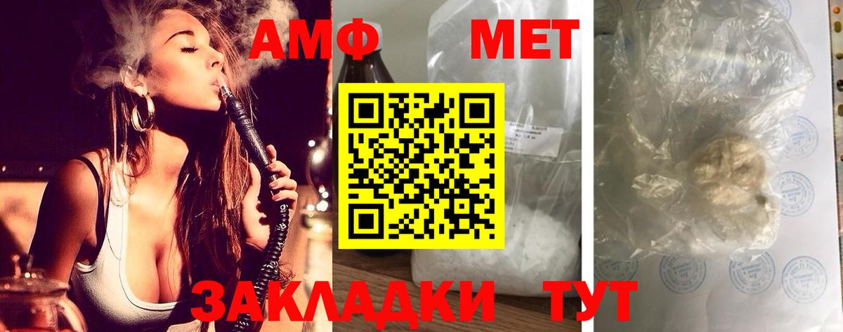 сайты даркнета состав  АМФ  Вход с VPN  Amphetamine Розовый  Соль-Илецк 