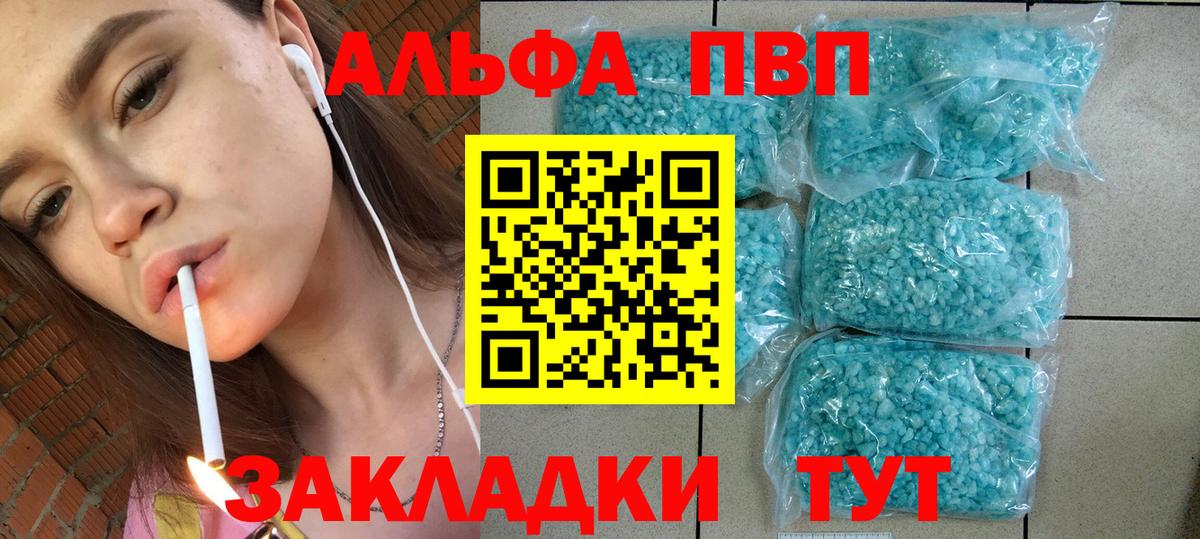 Соль-Илецк  A PVP СК  купить   Вход с VPN  А ПВП кристаллы  A PVP СК КРИС 