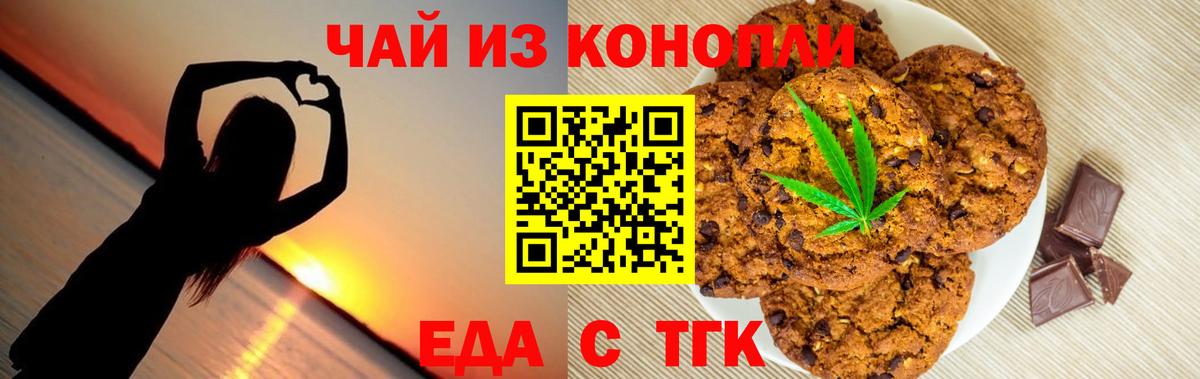 Canna-Cookies марихуана Соль-Илецк