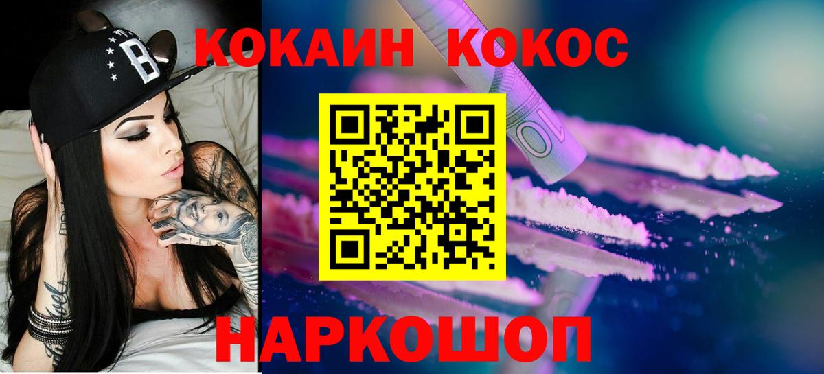 COCAIN Перу  Вход с VPN  Кокаин Columbia  Кокаин  Соль-Илецк 