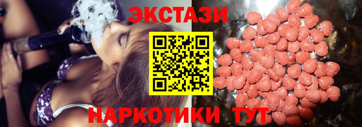 Соль-Илецк  Ecstasy  Вход с VPN  Ecstasy круглые 