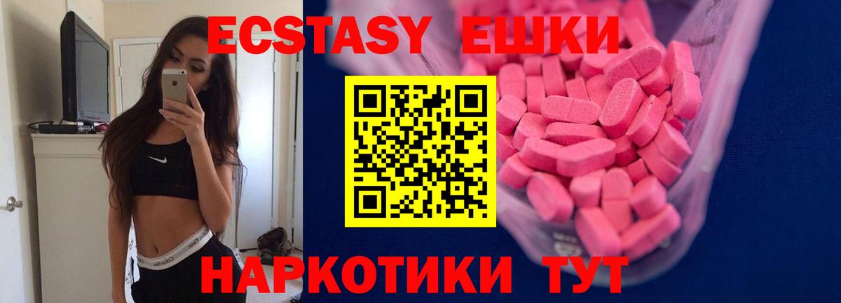 Экстази 300 mg Соль-Илецк