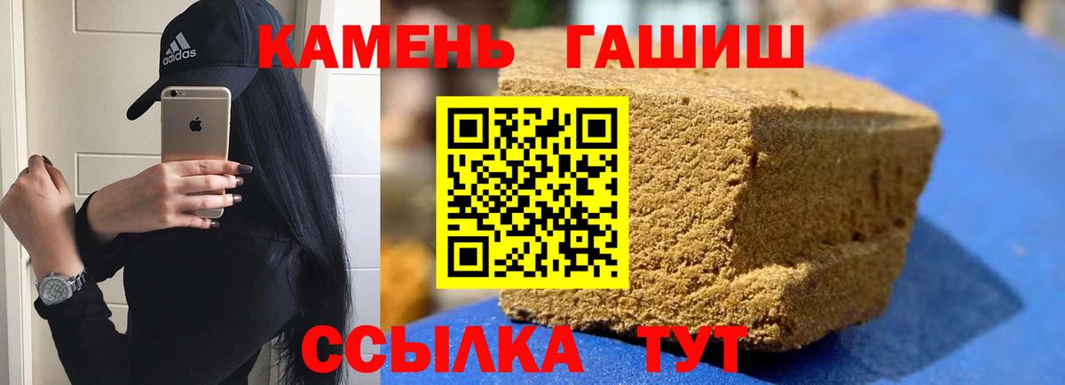 купить   ГАШ AMNESIA HAZE  Соль-Илецк  Вход с VPN  ГАШ VHQ 