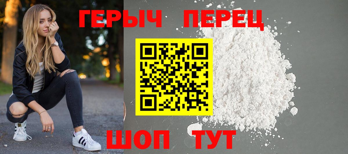 Соль-Илецк  Героин хмурый  ГЕРОИН  Вход с VPN 