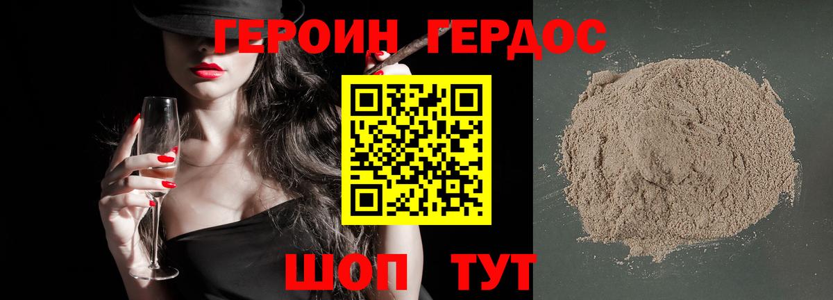 Героин афганец Соль-Илецк