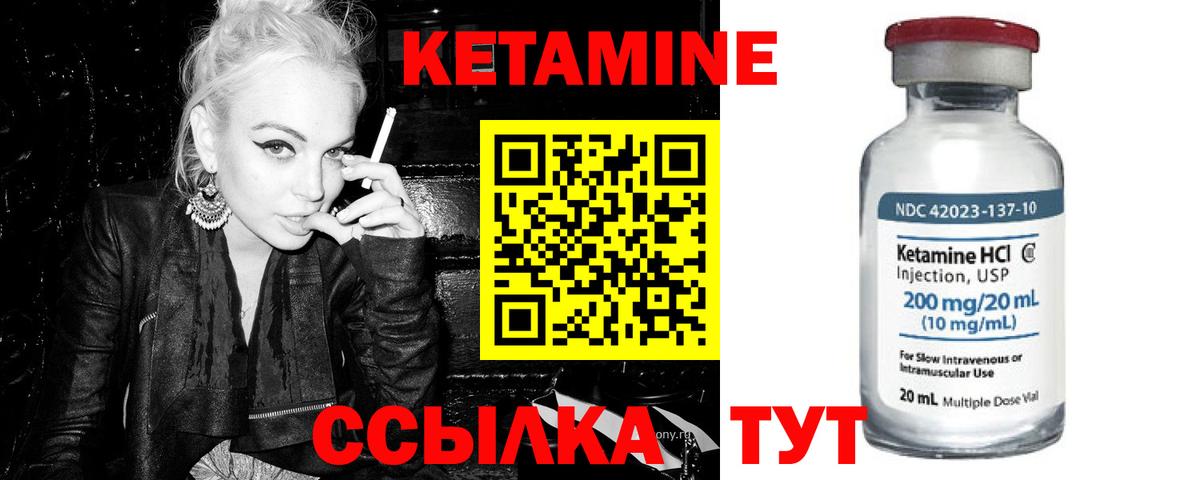 Кетамин VHQ Соль-Илецк