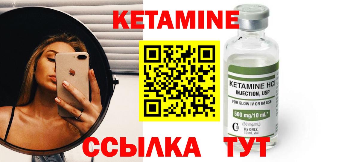 Кетамин ketamine  Вход с VPN  КЕТАМИН VHQ  Соль-Илецк 