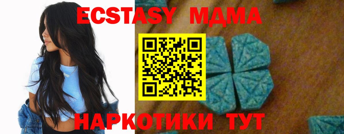 MDMA crystal Соль-Илецк