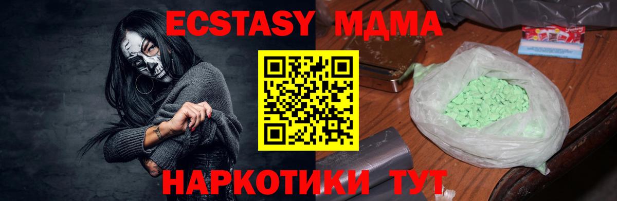 МДМА Molly  Вход с VPN  MDMA Molly  Соль-Илецк 