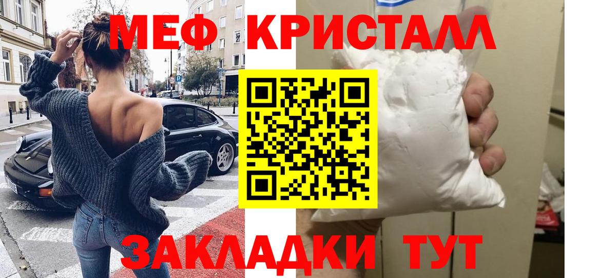 МЯУ-МЯУ  Меф  Соль-Илецк  Мефедрон мяу мяу  Вход с VPN 