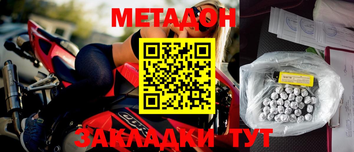 Метадон VHQ Соль-Илецк