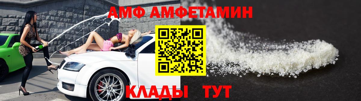 МЕТАМФЕТАМИН кристалл Соль-Илецк