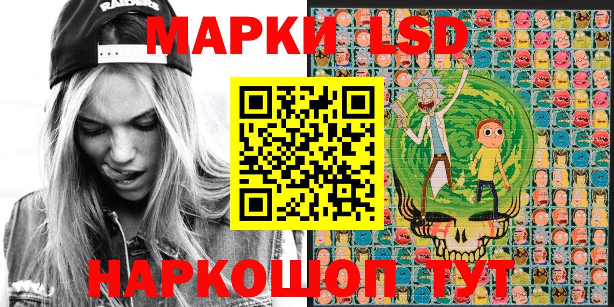 Соль-Илецк  Наркотические марки 1500мкг  Вход с VPN  Наркотические марки 1500мкг 