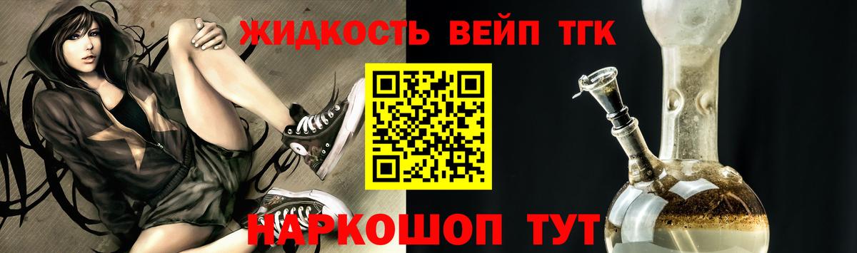 Дистиллят ТГК гашишное масло Соль-Илецк
