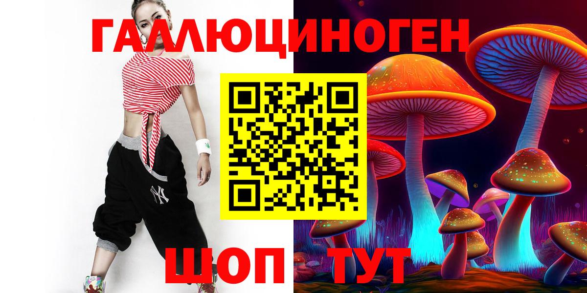 Галлюциногенные грибы прущие грибы Соль-Илецк